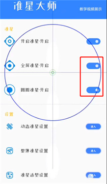 北幕准星大师