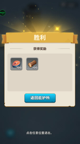 寒境庇护所游戏