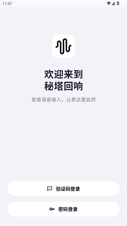 秘塔回响app