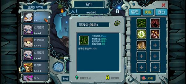 御兽岛手游