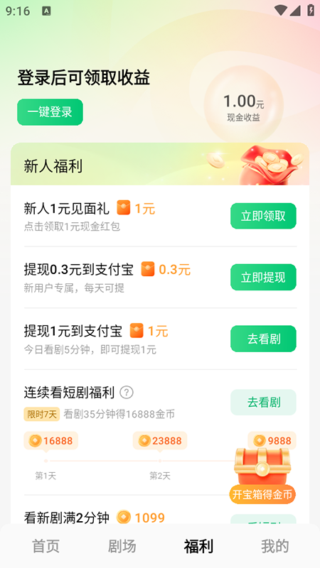 木叶免费短剧老版本