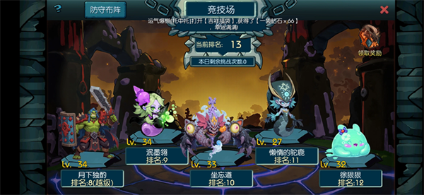 御兽岛手游