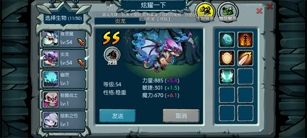 御兽岛手游
