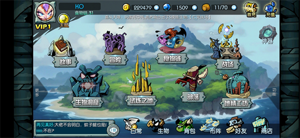 御兽岛手游
