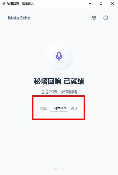 秘塔回响app