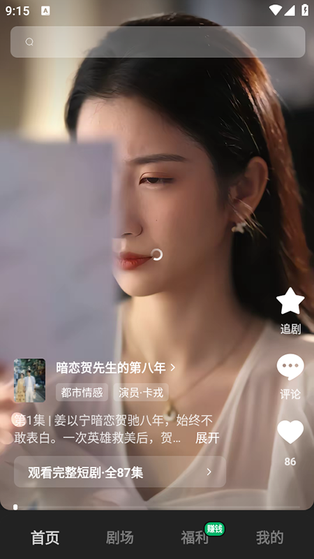 木叶免费短剧老版本