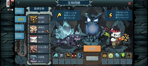 御兽岛手游