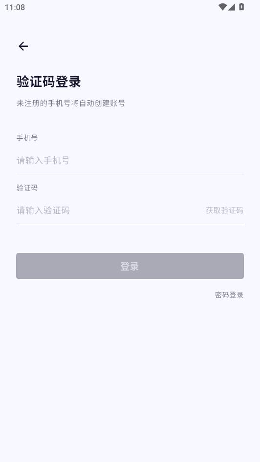 秘塔回响app