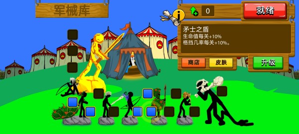 火柴人战争遗产3剑镰合空版