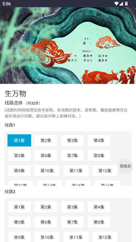 ikanbot爱看机器人官方版