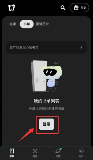 WebNovel国内版