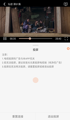 永恒视频纯净无广告