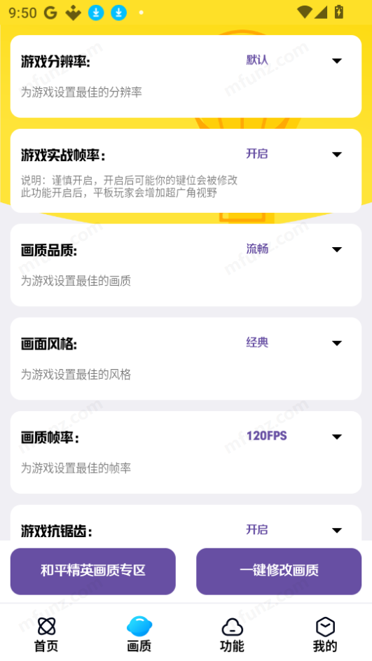 明帝美化助手