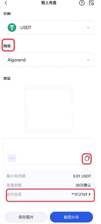币信app