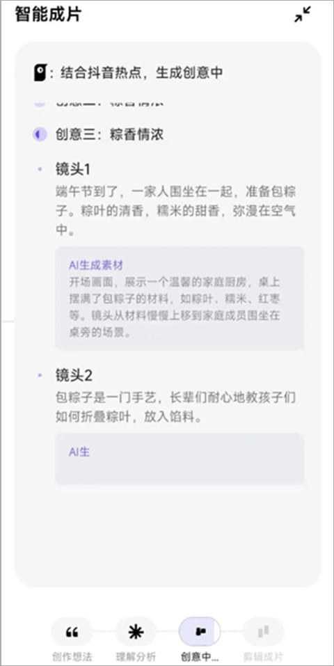 小云雀短剧app
