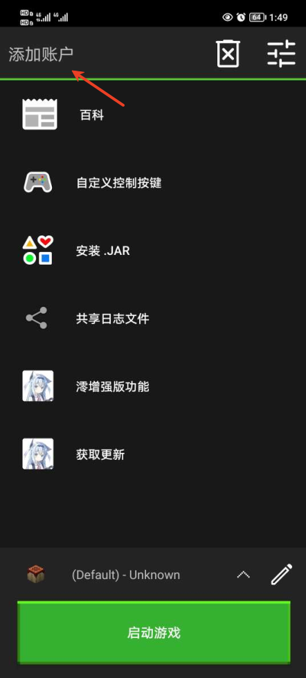 pojavlauncher我的世界