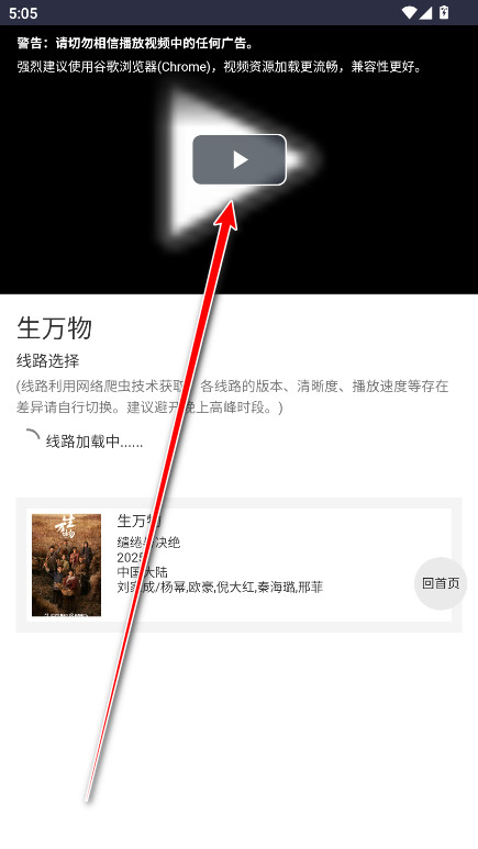 ikanbot爱看机器人官方版