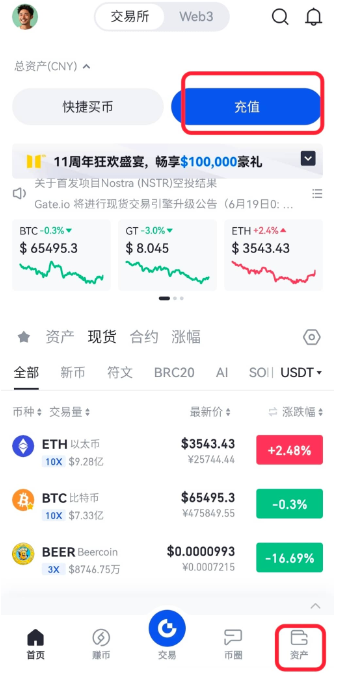 币信app