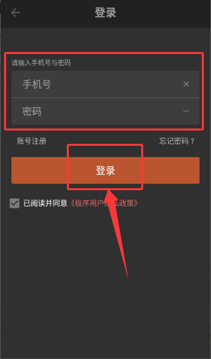 极序手机版