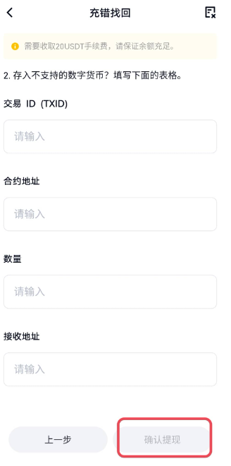 币信app