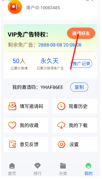 永恒视频纯净无广告