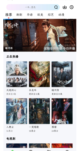 永恒视频追剧app