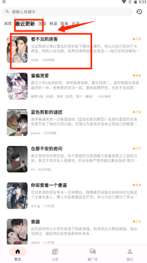 喵喵漫画app