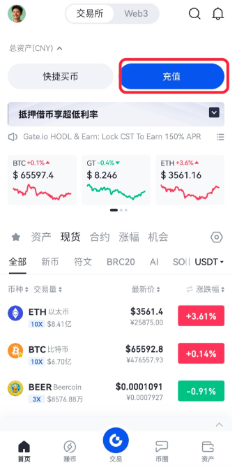 币信app