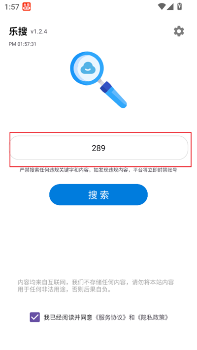 乐搜app