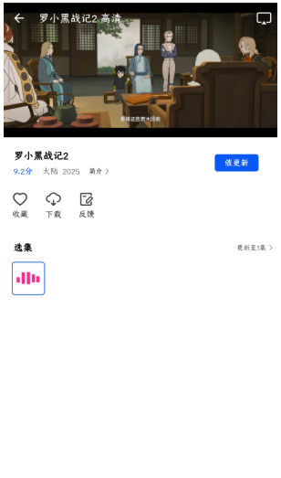 永恒视频追剧app