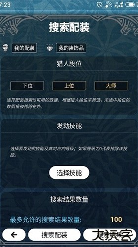 mhw伙伴app