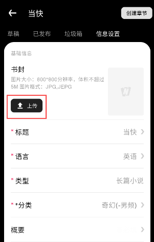 WebNovel国内版图1