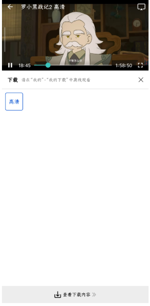 永恒视频追剧app