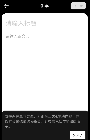 WebNovel国内版图2