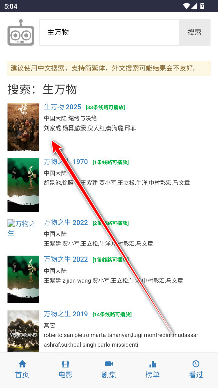 ikanbot爱看机器人官方版