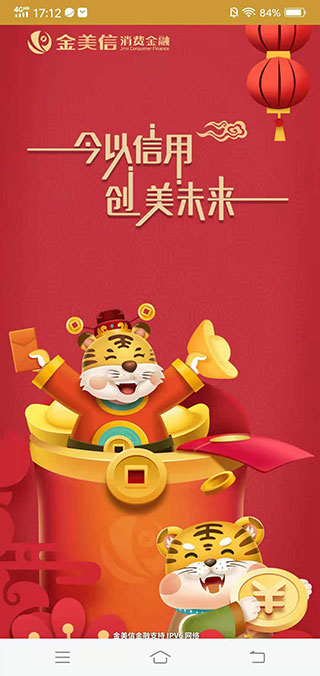 金美信app