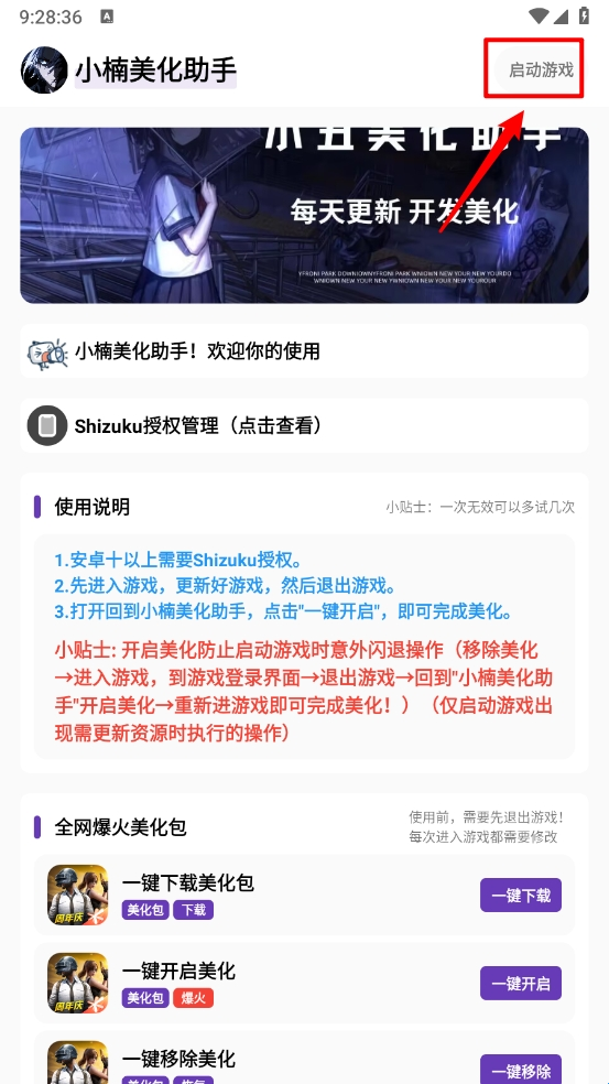 小楠美化助手