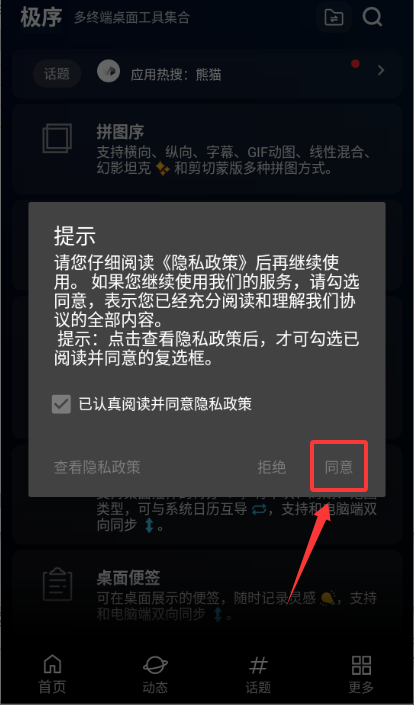 极序手机版