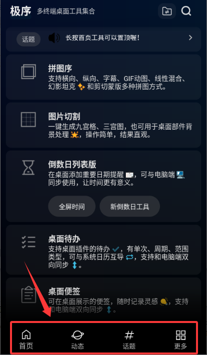 极序手机版