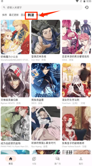 喵喵漫画app