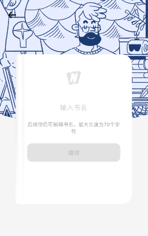 WebNovel国内版图3