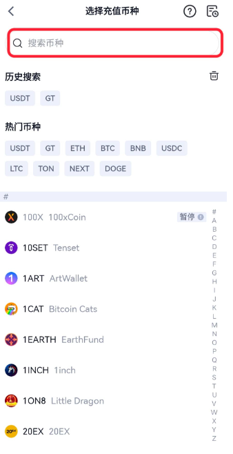 币信app