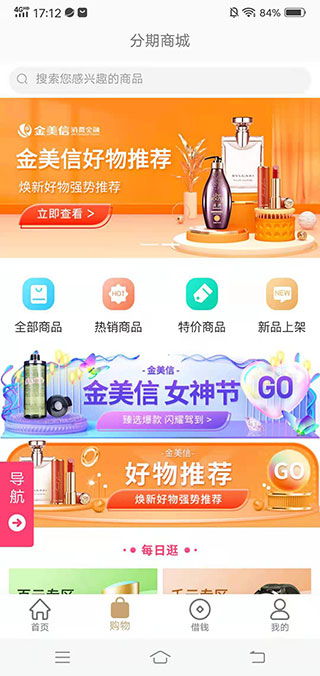金美信app