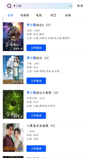 永恒视频追剧app