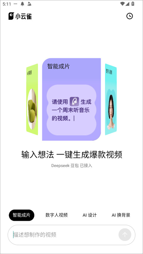 小云雀短剧app