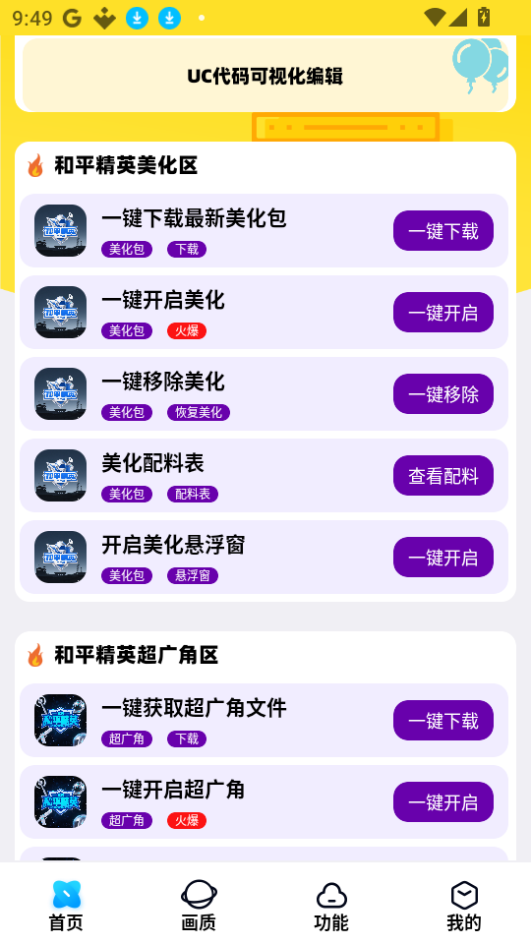 明帝美化助手
