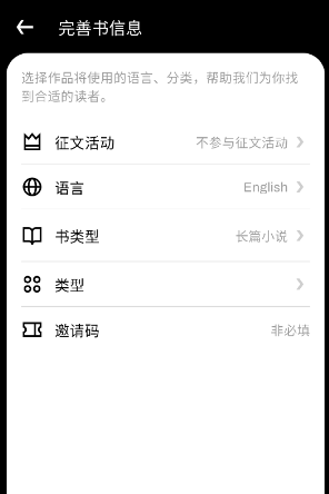 WebNovel国内版图4