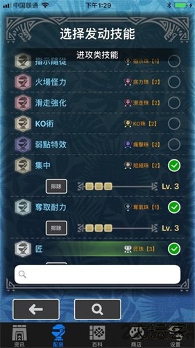 mhw伙伴app