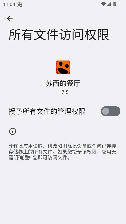 苏西的餐厅游戏