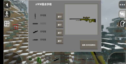 生存战争黑蝎枪械模组